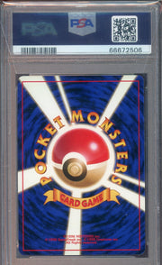 PSA 10 DRAGONITE HOLO JPN GAME BOY PROMO