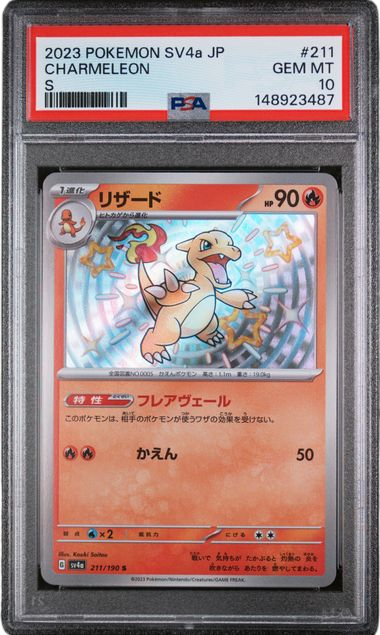 PSA 10 CHARMELEON EX SHINY TREASURE JAPANESE