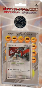 Salamence Constructed Starter Deck 1ST ED Japanese