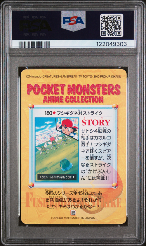 PSA Card Back