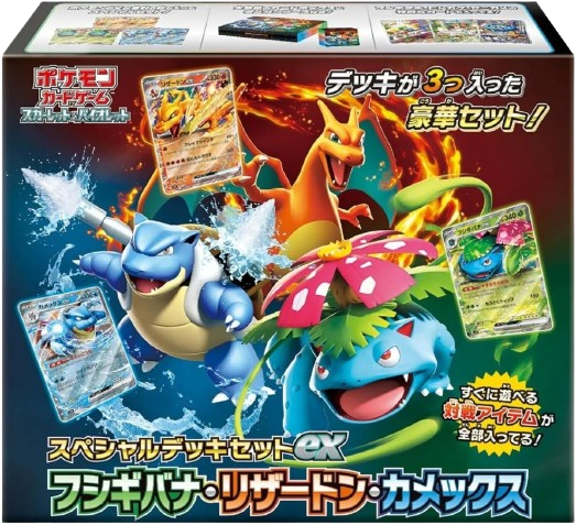 Special Set Ex Venusaur Charizard Blastoise Japanese Sealed Deck Box