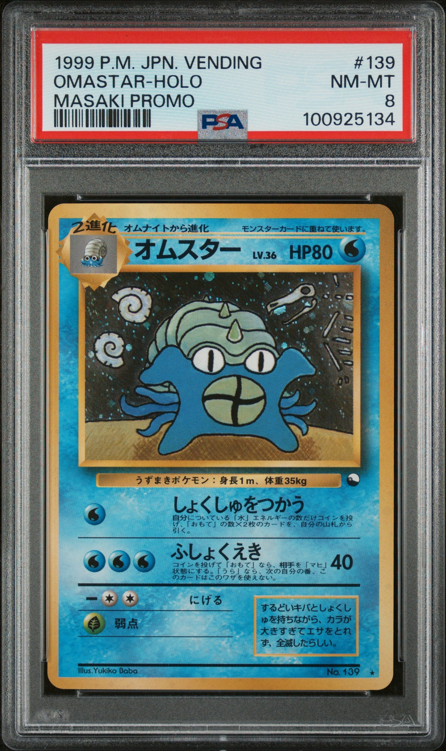 PSA 8 OMASTAR-HOLO MASAKI PROMO