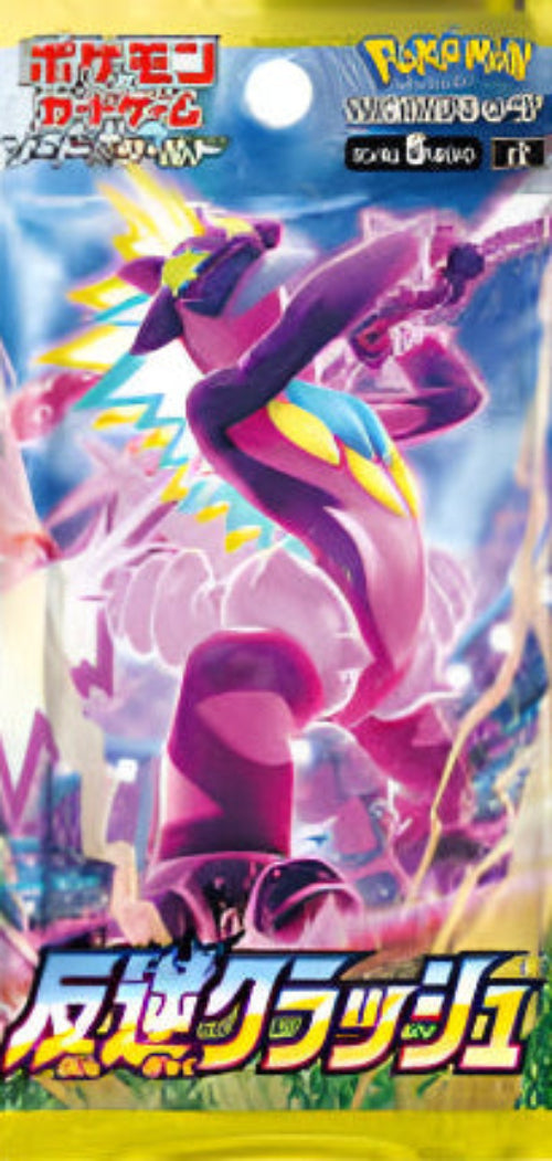 Rebellion Crash Booster Pack
