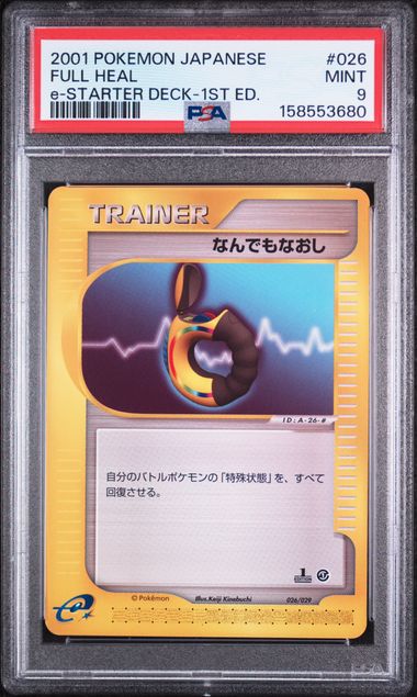 PSA 9 FULL HEAL E-STARTER DECK 1ST ED JP