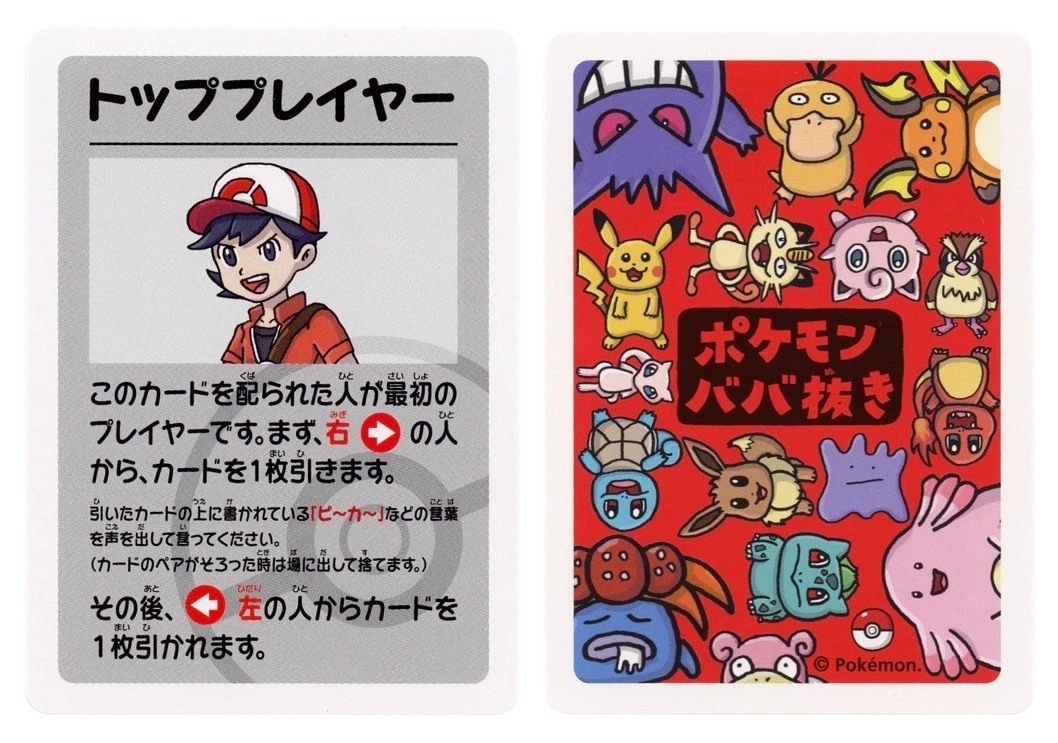 Top Player Japanese Old Maid
