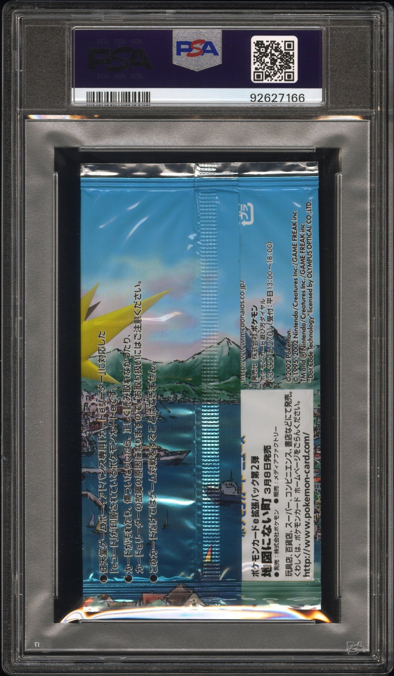 PSA 10 THE TOWN ON NO MAP MCDONALD'S PROMO F/P-JPN.