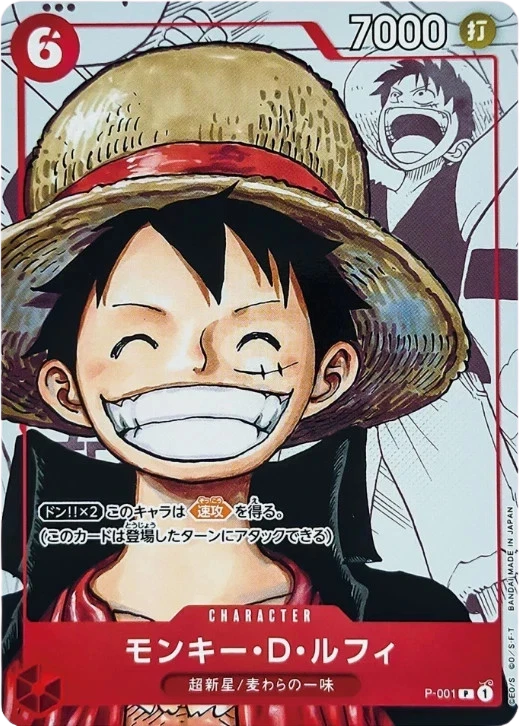 Monkey D Luffy (P-001) 25th Anniversary Japanese