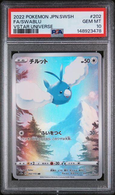 PSA 10 JAPANESE SWORD & SHIELD VSTAR UNIVERSE #202