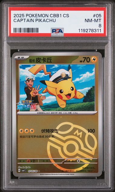 PSA 8 CAPTAIN PIKACHU