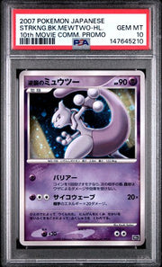 PSA 10 MEWTWO JPN 10TH MOVIE PROMO