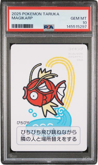 PSA 10 TARUKA MAGIKARP 