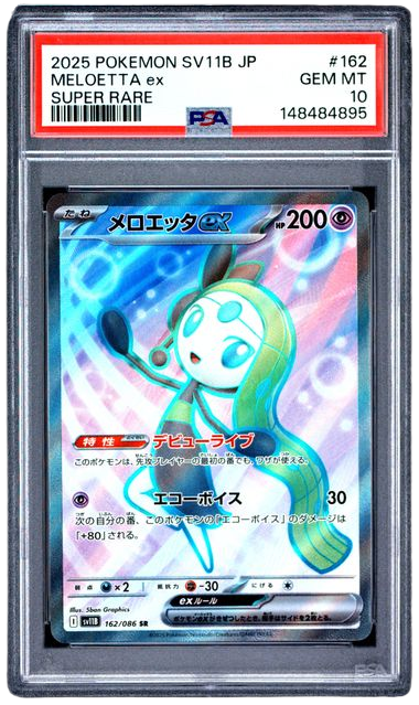 PSA 10 MELOETTA EX BLACK BOLT JPN