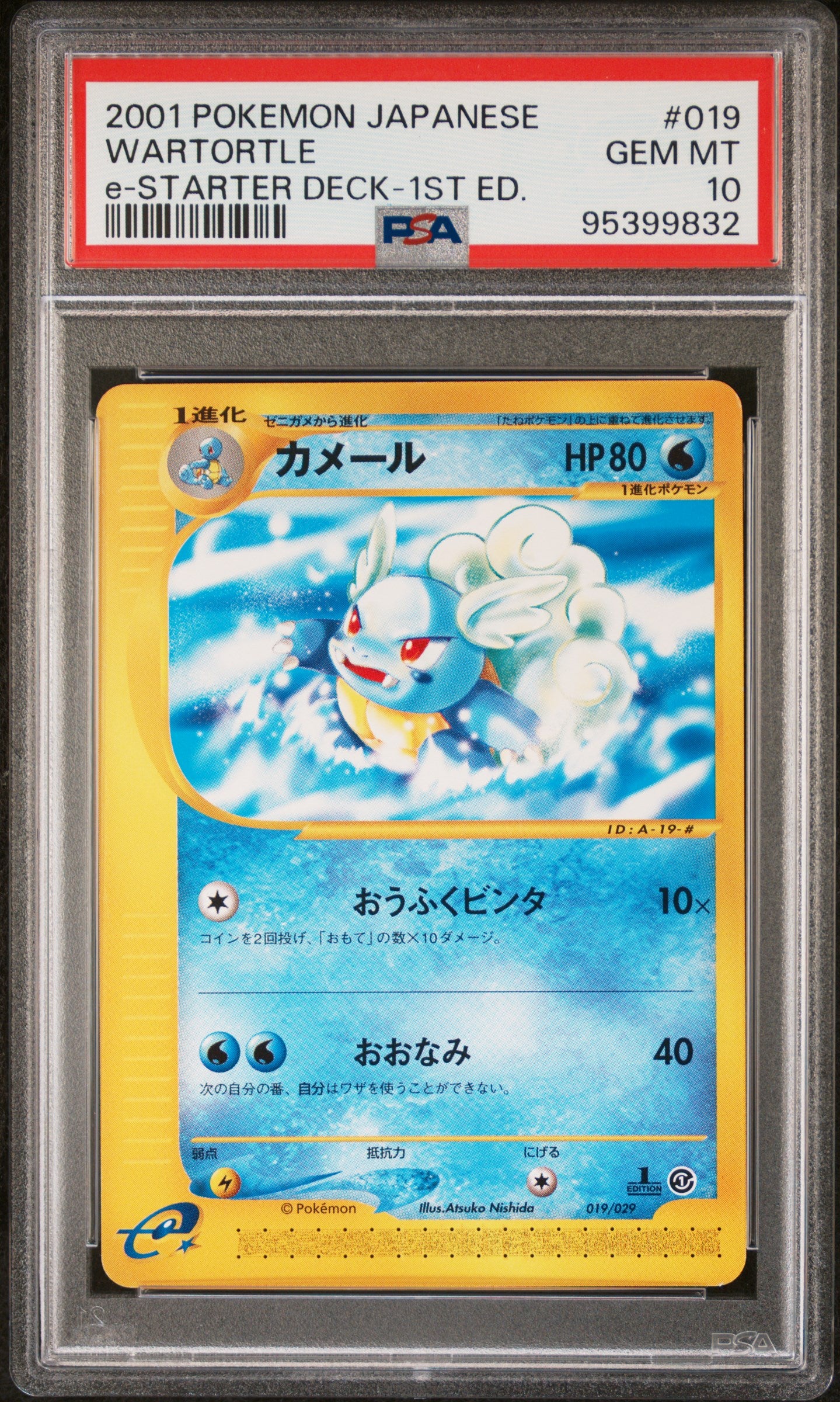 PSA 10 WARTORTLE e-STARTER DECK-1ST ED.