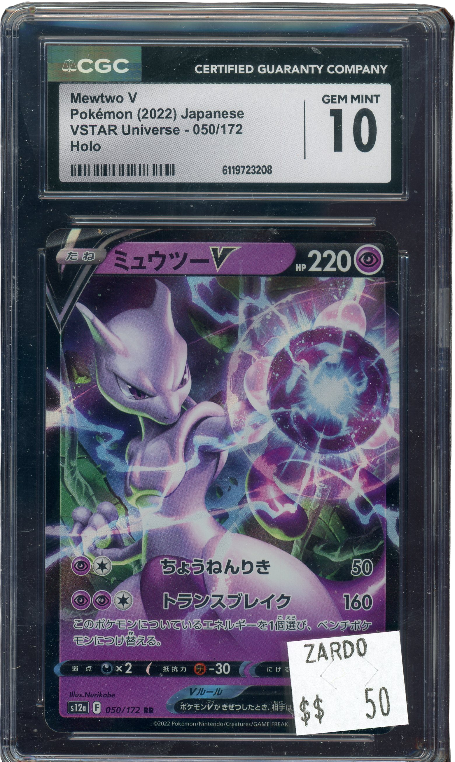 CGC 10 MEWTWO V VSTAR UNIVERSE JAPANESE