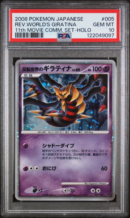 PSA Card Front