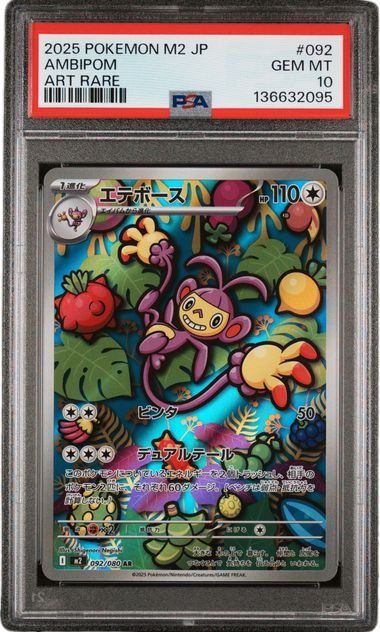 PSA 10 AMBIPOM INFERNO X JPN
