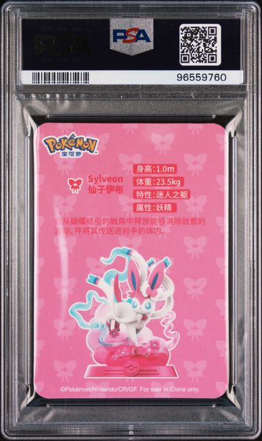 PSA 10 SYLVEON POKEMON X FUNISM