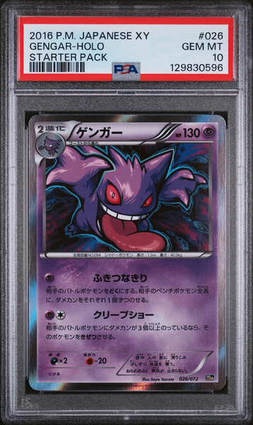 PSA 10 GENGAR-HOLO STARTER PACK