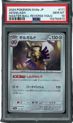 PSA 10 AEGISLASH MASTER BALL REVERSE HOLO JAPANESE