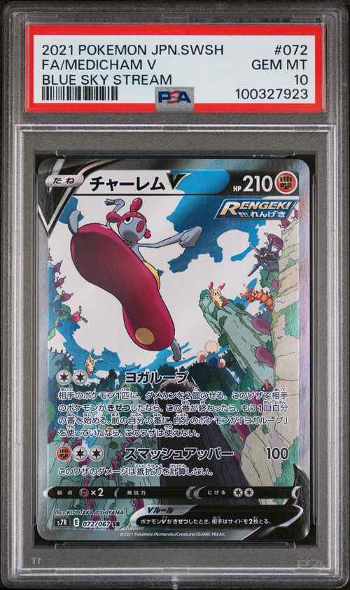 PSA Card Front