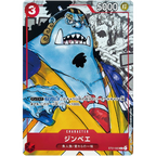 Jinbe (ST01-005) 25th Anniversary Japanese