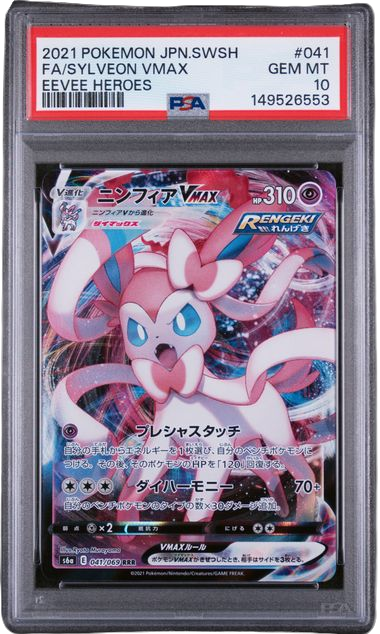 PSA 10 FA/SYLVEON VMAX EEVEE HEROES JPN