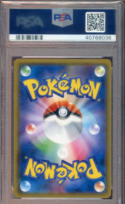 PSA 10 MIMIKYU JPN SPECIAL BOX