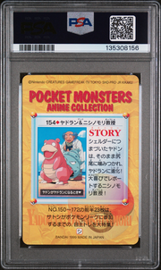 PSA Card Back