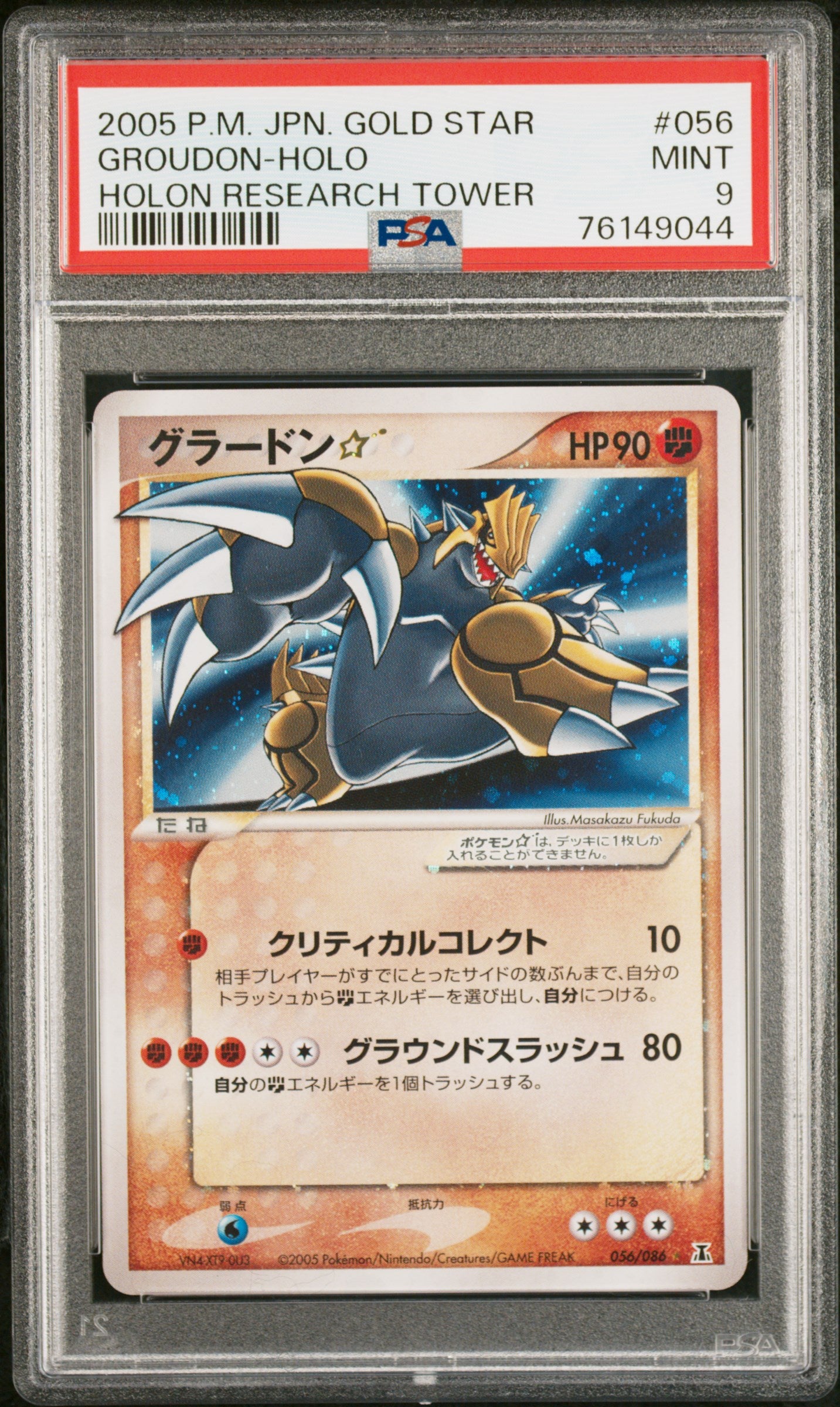 PSA 9 GROUDON-HOLO HOLON RESEARCH TOWER