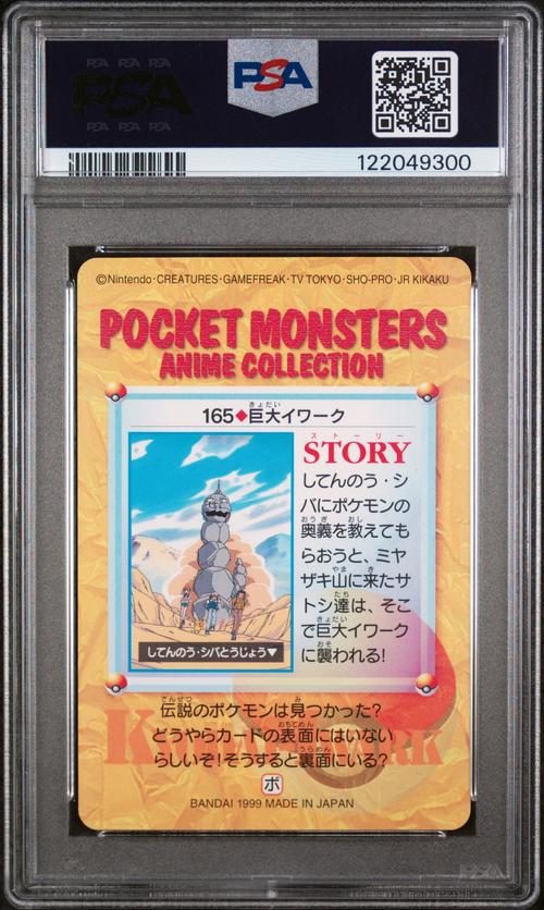 PSA Card Back