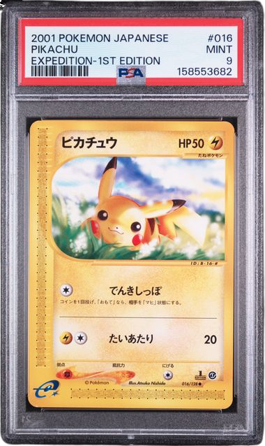 PSA 10 PIKACHU 1ST EDITION EXPEDITION JAPANESE