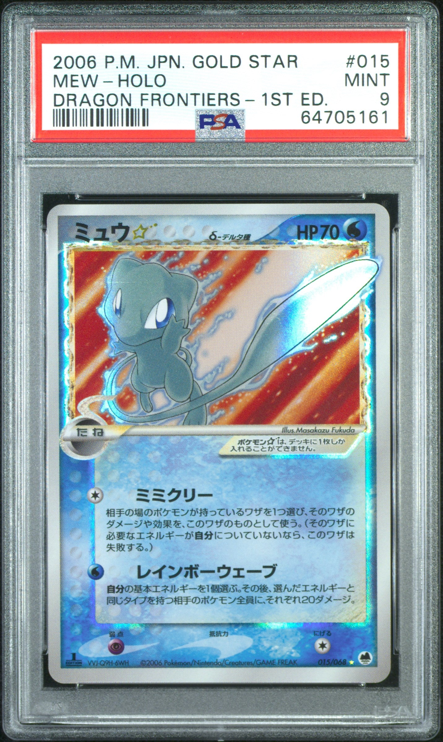 PSA 9 MEW-HOLO DRAGON FRONTIERS-1ST ED.