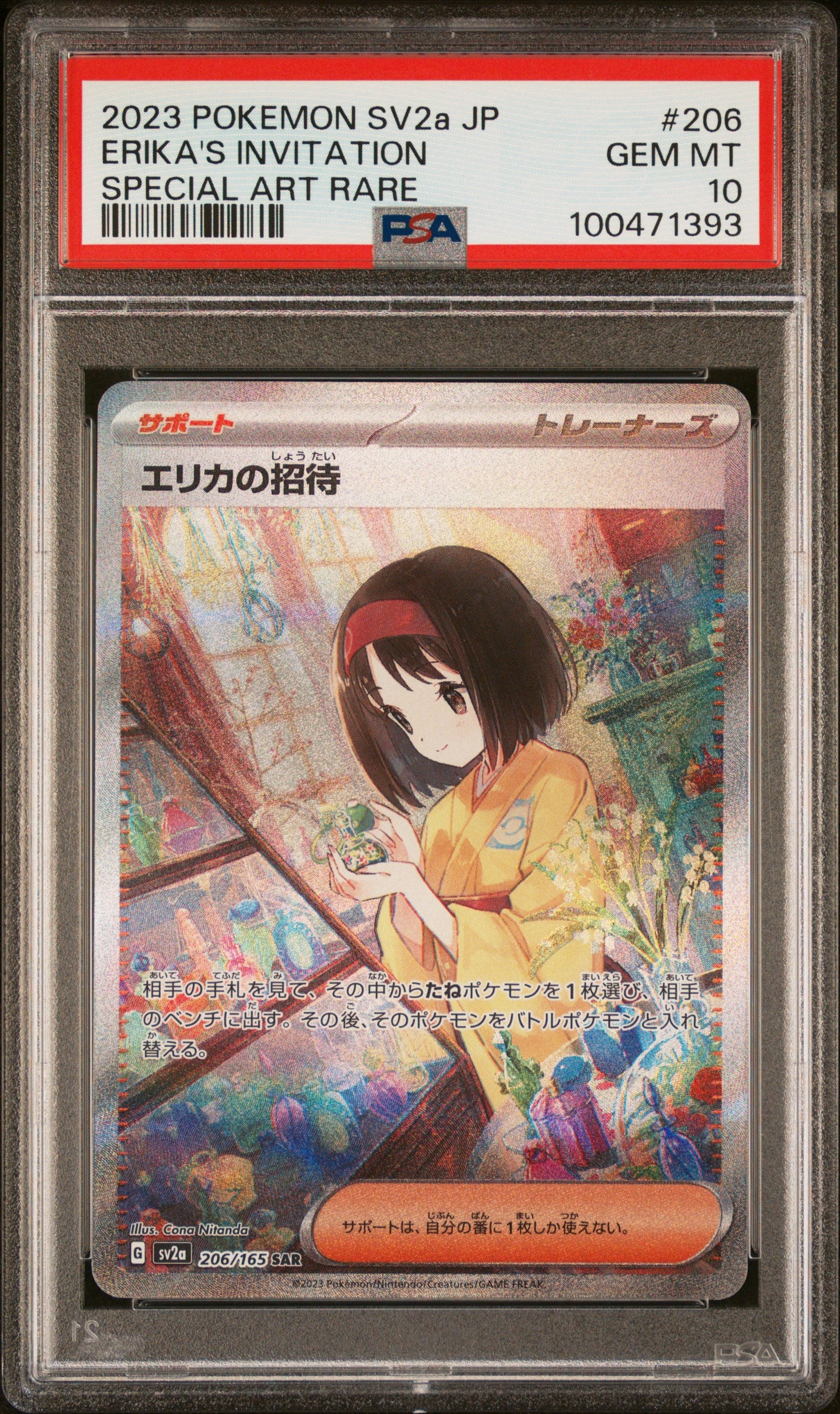 PSA 10 ERIKA'S INVITATION SPECIAL ART RARE