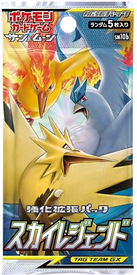 Sky Legend Japanese Booster Pack