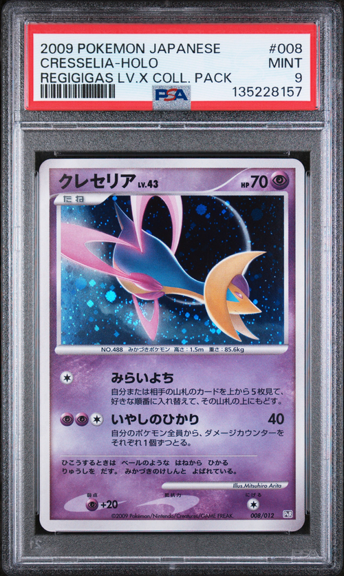 PSA Card Front