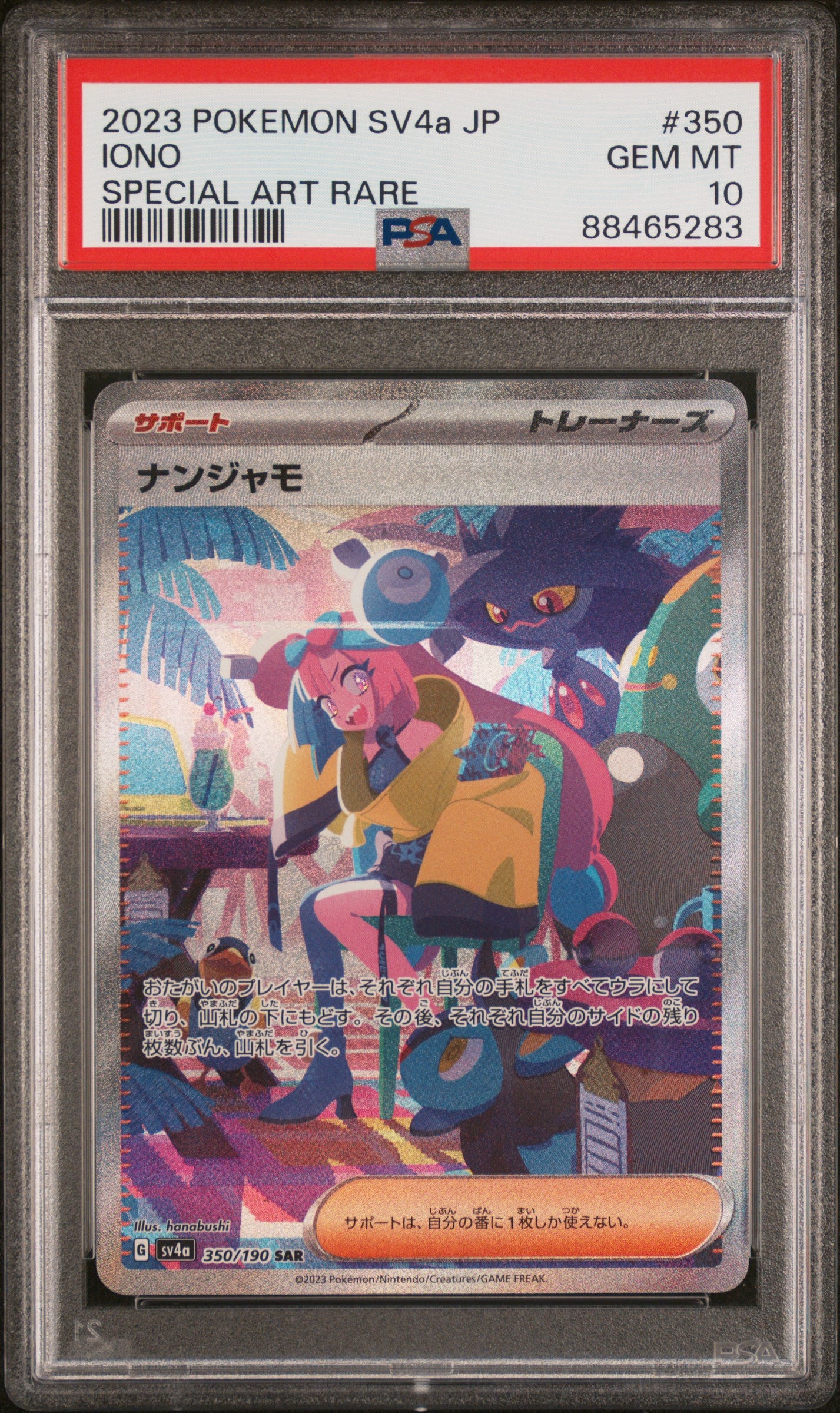 PSA 10 IONO SPECIAL ART RARE