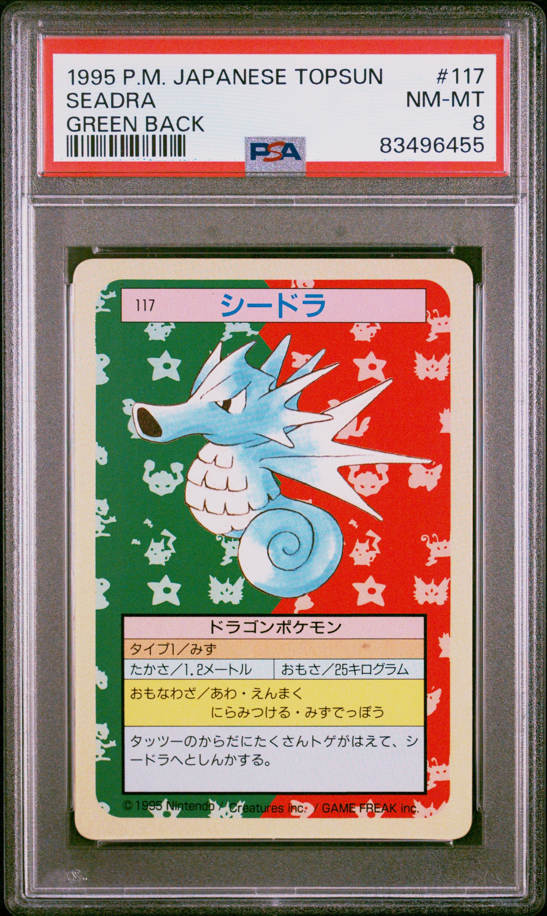 PSA 8 SEADRA GREEN BACK