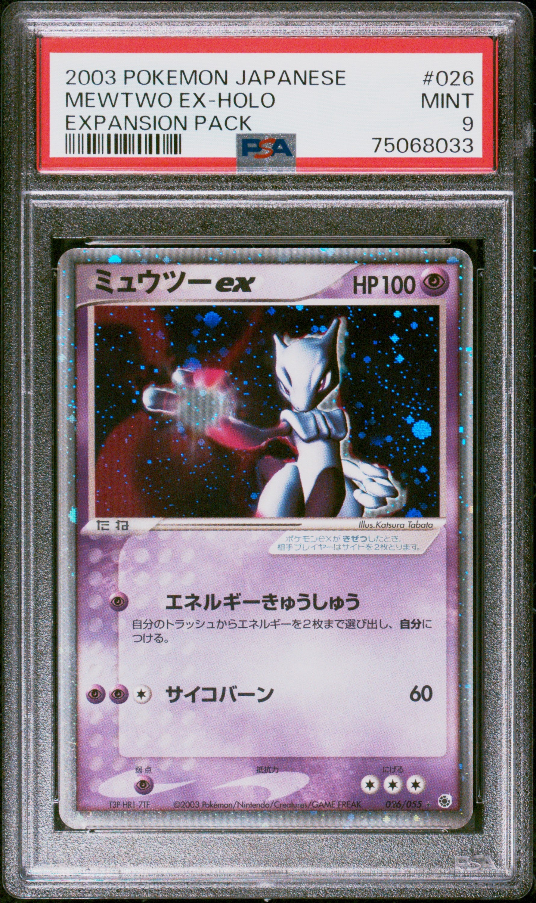 PSA 9 MEWTWO EX-HOLO EXPANSION PACK