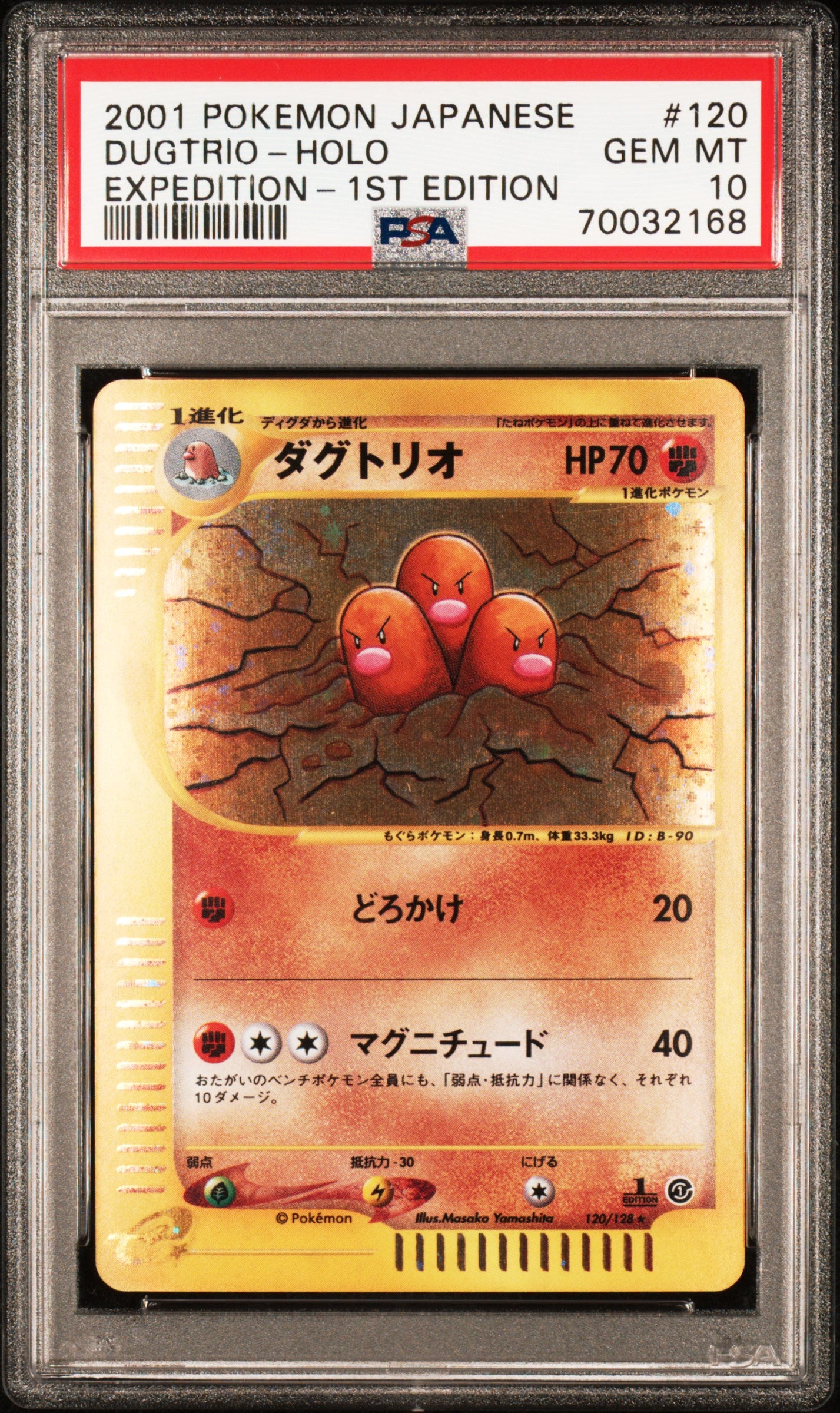 PSA 10 DUGTRIO-HOLO EXPEDITION-1ST EDITION