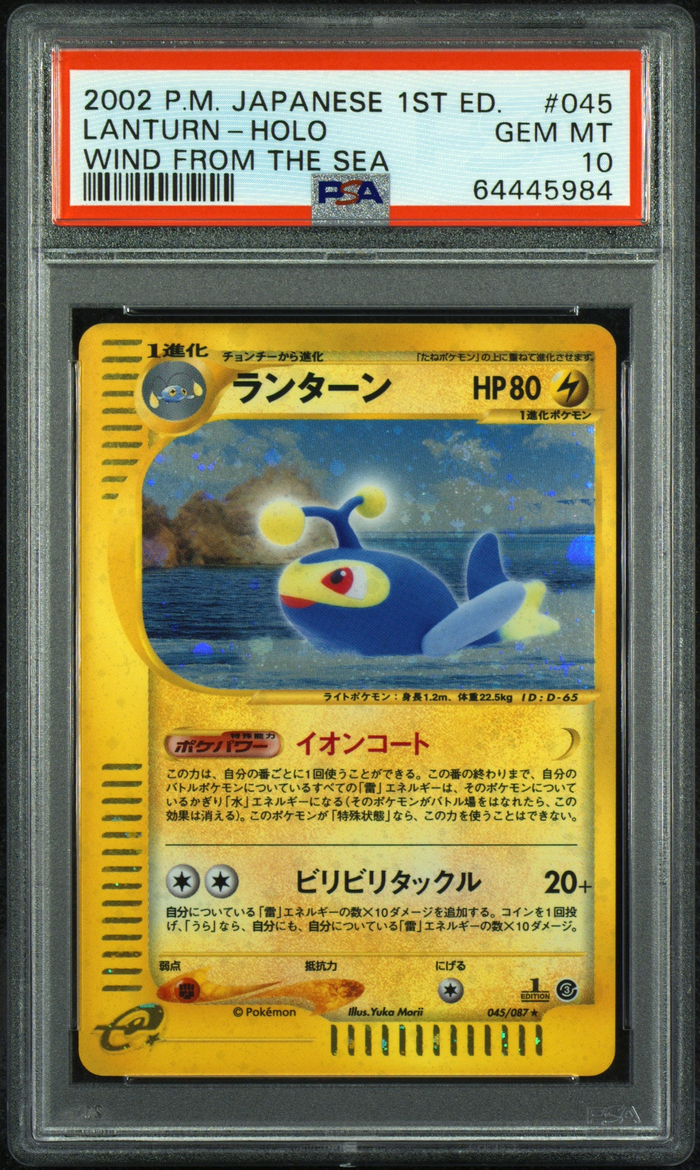 PSA 10 LANTURN-HOLO WIND FROM THE SEA