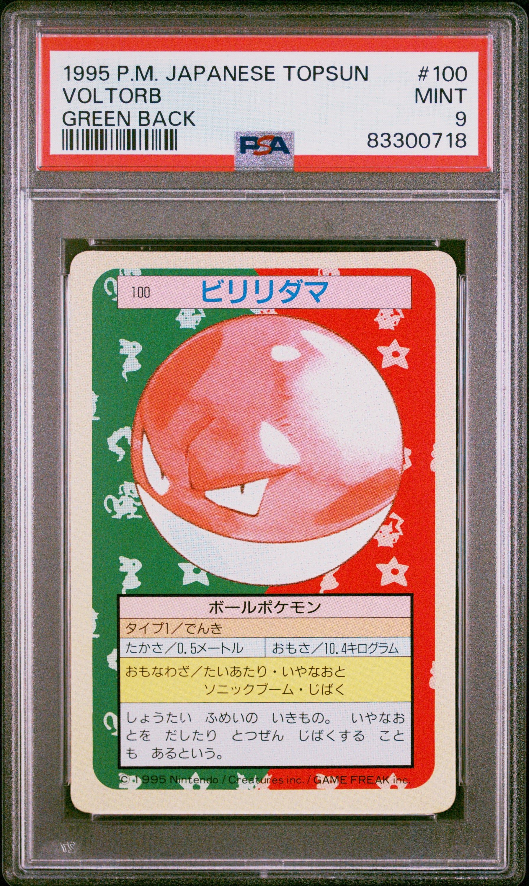 PSA 9 VOLTORB GREEN BACK