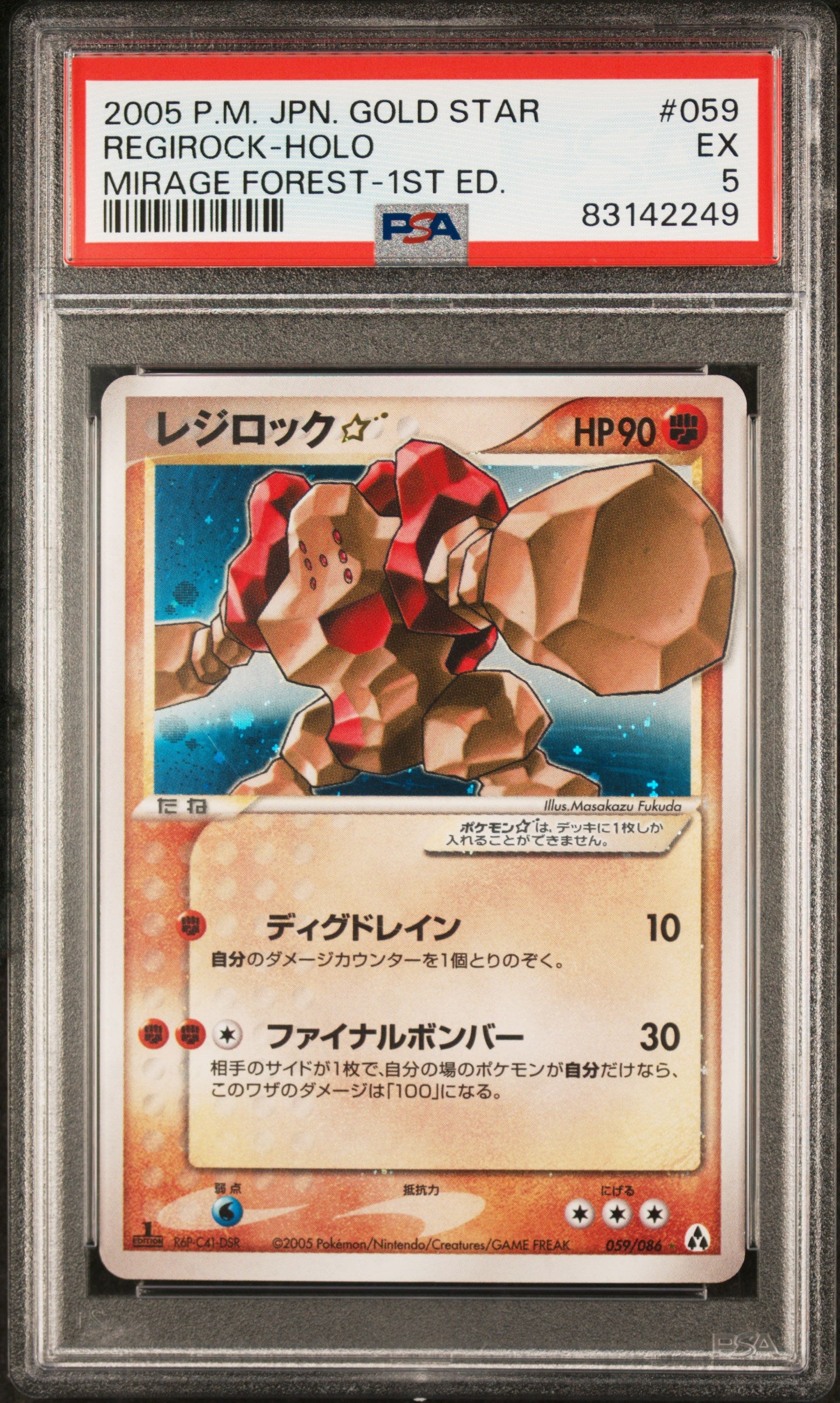 PSA 5 REGIROCK-HOLO MIRAGE FOREST-1ST ED.