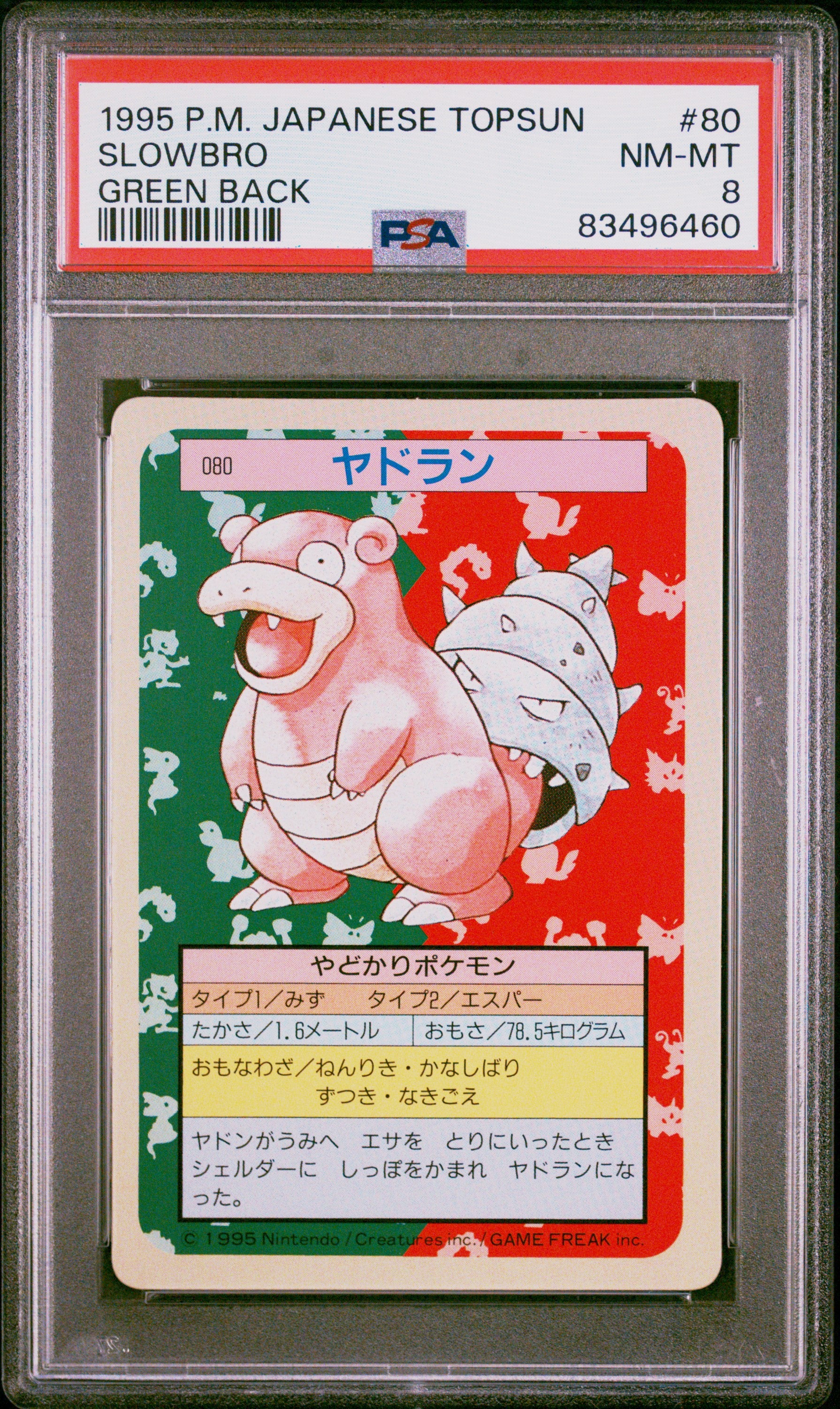 PSA 8 SLOWBRO GREEN BACK