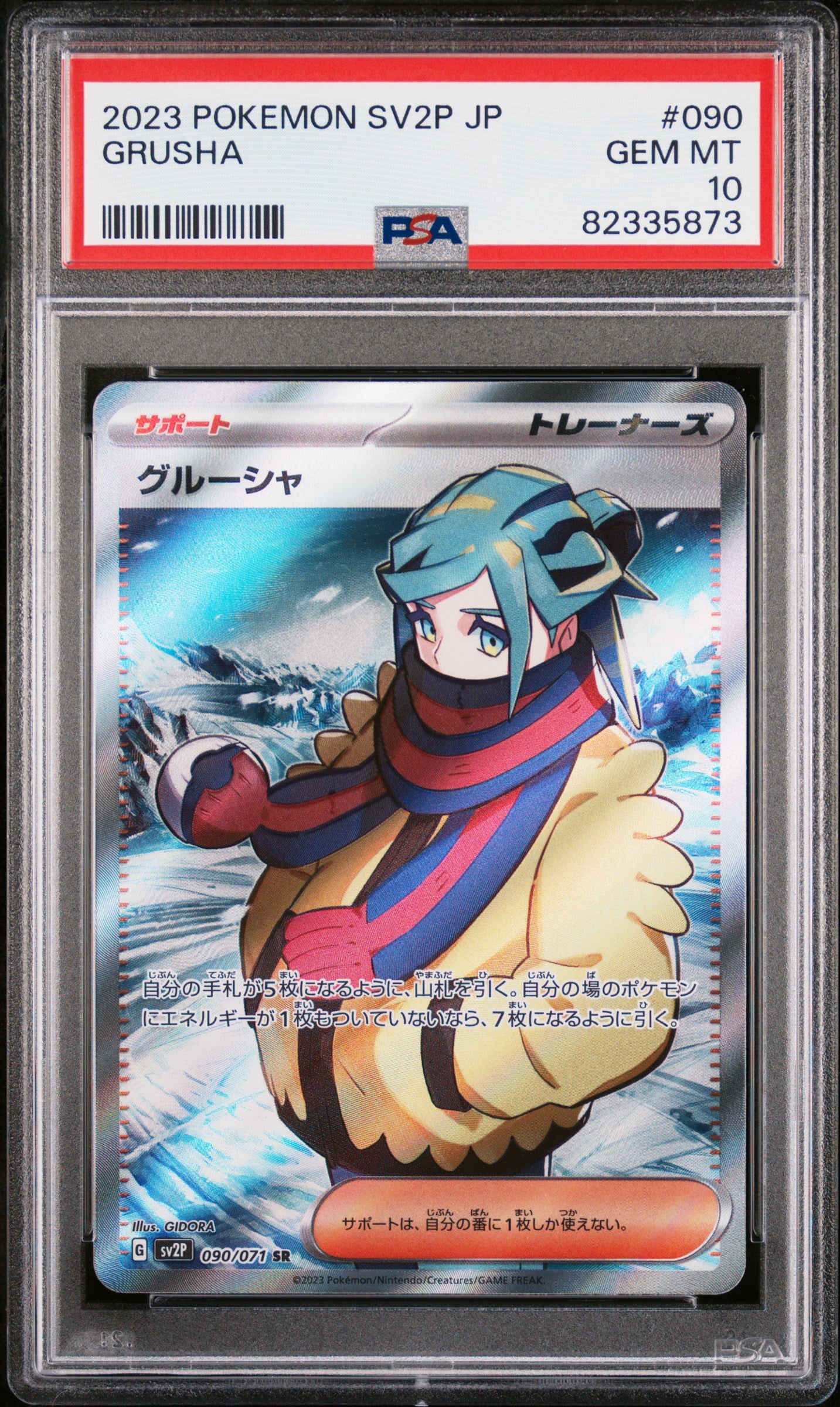 PSA 10 GRUSHA SUPER RARE