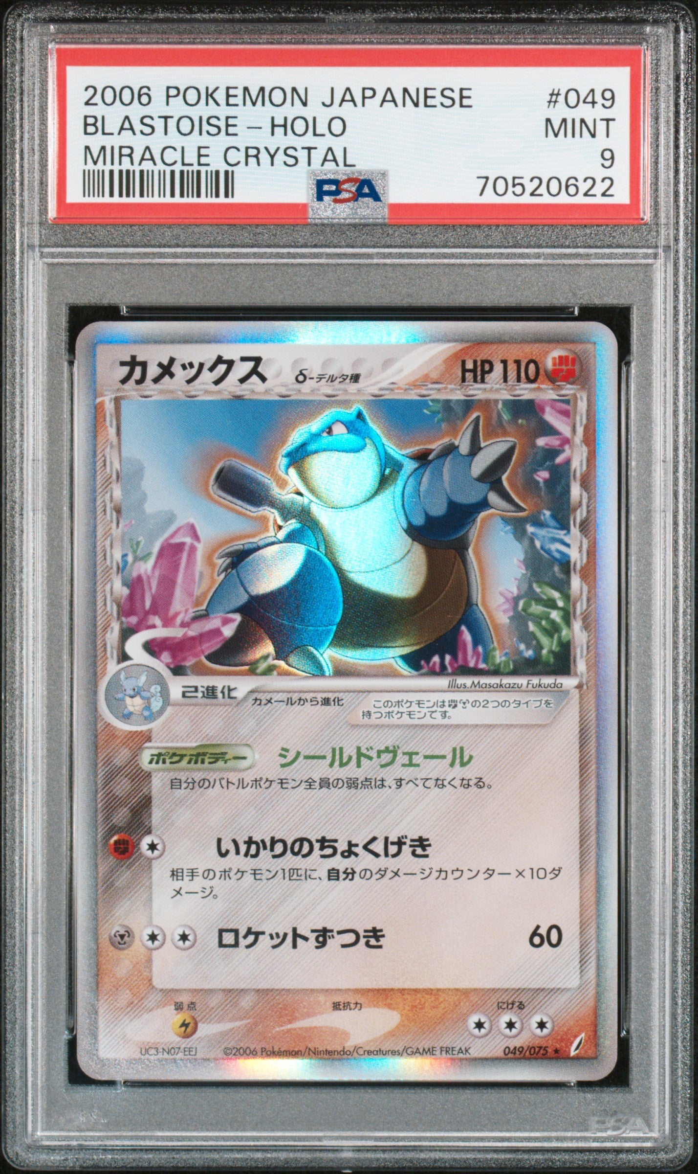 PSA 9 BLASTOISE-HOLO MIRACLE CRYSTAL