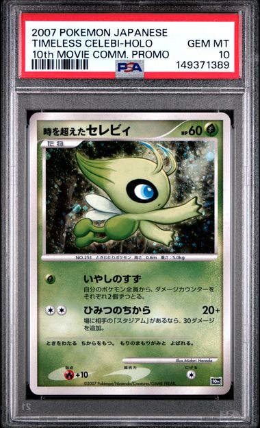 PSA 10 CELEBI-HOLO 10th MOVIE COMM. PROMO