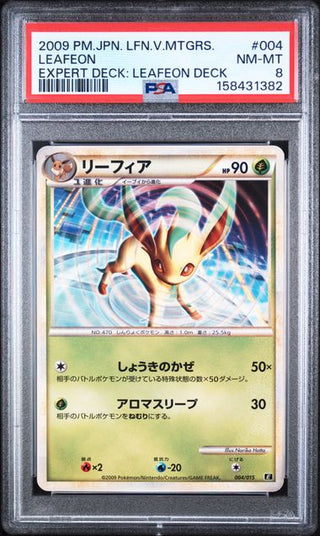 PSA 8 LEAFEON JAPANESE EXPERT DECK : LEAFEON DECK