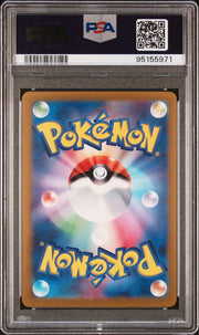 PSA 10 BIG AIR BALLOON MASTER BALL REVERSE HOLO JPN