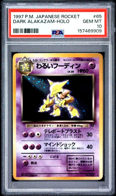PSA 10 DARK ALAKAZAM HOLO JPN