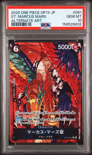 PSA 10 JAPANESE #091 ST. MARCUS MARS ALTERNATE ART